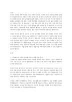 2023년 2학기 방송통신대 심리학에게묻다 중간과제물)사람은 누구나 사랑을 받고 또 주고 싶어 한다 심리학에게묻다 교재(p165-183) 내용 및 기타 자료를 개인이 자유롭게 참조하여-1