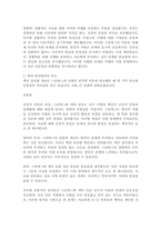 2023년 2학기 방송통신대 심리학에게묻다 중간과제물)사람은 누구나 사랑을 받고 또 주고 싶어 한다 심리학에게묻다 교재(p165-183) 내용 및 기타 자료를 개인이 자유롭게 참조하여-2