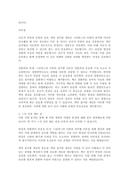 2023년 2학기 방송통신대 심리학에게묻다 중간과제물)사람은 누구나 사랑을 받고 또 주고 싶어 한다 심리학에게묻다 교재(p165-183) 내용 및 기타 자료를 개인이 자유롭게 참조하여-3
