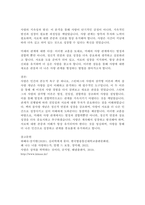 2023년 2학기 방송통신대 심리학에게묻다 중간과제물)사람은 누구나 사랑을 받고 또 주고 싶어 한다 심리학에게묻다 교재(p165-183) 내용 및 기타 자료를 개인이 자유롭게 참조하여-4
