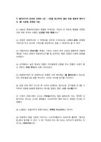 2023년 2학기 방송통신대 이슈로보는오늘날의유럽 중간과제물)멀티미디어 강의와 교재의 1강7강을 참고하여 러시아-우크라이나 전쟁 이후로 유럽이 직면한 문제들을 정리하고 문제들을 해결하기 위해 어떤 방안이 모색되고 있는지 설명-1