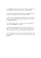 2023년 2학기 방송통신대 이슈로보는오늘날의유럽 중간과제물)멀티미디어 강의와 교재의 1강7강을 참고하여 러시아-우크라이나 전쟁 이후로 유럽이 직면한 문제들을 정리하고 문제들을 해결하기 위해 어떤 방안이 모색되고 있는지 설명-2
