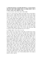 2023년 2학기 방송통신대 이슈로보는오늘날의유럽 중간과제물)멀티미디어 강의와 교재의 1강7강을 참고하여 러시아-우크라이나 전쟁 이후로 유럽이 직면한 문제들을 정리하고 문제들을 해결하기 위해 어떤 방안이 모색되고 있는지 설명-3