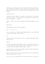 이산확률분포, 연속확률분포 그래프, 기본개념 및 응용사례-5