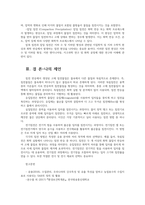 용수및하폐수처리4E침전의 종류 4가지에 대해 설명하라00-5