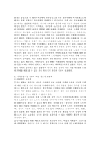 가족부양기능 약화에 따른 제도적 보완책을 기술하시오.-3