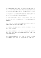 사회복지실천현장에서 요구되는 문화적 역량에는 어떤 것이 있는지 의견을 제시하고, 다문화사회에서 문화적 역량을 갖추는 것이 왜 중요하고 요구되는지에 대해 서술하시오-2