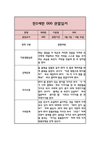 어린이집 관찰일지 만2세반 (기본생활습관,신체운동,의사소통,사회관계,예술경험,자연탐구)-3