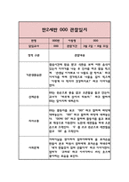 어린이집 관찰일지 만2세반 (기본생활습관,신체운동,의사소통,사회관계,예술경험,자연탐구)-5
