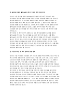 연세대학교 경영대학원 학업계획서) 연세대학교 경영학과 일반대학원 학업계획서 연구계획서 자기소개 경영대학원 진학동기 연세대 경영학과 대학원 수학 및 연구 계획-6
