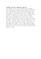 연세대학교 경영대학원 학업계획서) 연세대학교 경영학과 일반대학원 학업계획서 연구계획서 자기소개 경영대학원 진학동기 연세대 경영학과 대학원 수학 및 연구 계획-7