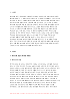 2023학년도 2학기 노인복지론 중간과제물) 노인복지론 베이비붐 세대의 현황과 문제점을 파악하고, 노인복지론 이 문제해결 방법을 노인의 세 유형을 적용해 제시한 후 이중 내가 생각하는 바람직한 대응은 무엇인지를 논하시오.-3