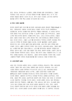 2023학년도 2학기 노인복지론 중간과제물) 노인복지론 베이비붐 세대의 현황과 문제점을 파악하고, 노인복지론 이 문제해결 방법을 노인의 세 유형을 적용해 제시한 후 이중 내가 생각하는 바람직한 대응은 무엇인지를 논하시오.-5