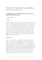 2023학년도 2학기 노인복지론 중간과제물) 노인복지론 베이비붐 세대의 현황과 문제점을 파악하고, 노인복지론 이 문제해결 방법을 노인의 세 유형을 적용해 제시한 후 이중 내가 생각하는 바람직한 대응은 무엇인지를 논하시오.-6