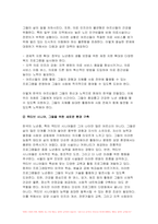 2023학년도 2학기 노인복지론 중간과제물) 노인복지론 베이비붐 세대의 현황과 문제점을 파악하고, 노인복지론 이 문제해결 방법을 노인의 세 유형을 적용해 제시한 후 이중 내가 생각하는 바람직한 대응은 무엇인지를 논하시오.-8
