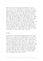 2023학년도 2학기 노인복지론 중간과제물) 노인복지론 베이비붐 세대의 현황과 문제점을 파악하고, 노인복지론 이 문제해결 방법을 노인의 세 유형을 적용해 제시한 후 이중 내가 생각하는 바람직한 대응은 무엇인지를 논하시오.-10