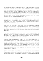 2023년 2학기 방송통신대 글로벌스타트업 중간과제물)글로벌스타트업 교재 제5장부터 제7장까지 내용을 A4기준 4페이지 이상으로 요약 교재 각 장별로 1페이지 이상 요약하여 총 3페이지 이상 요약 본인 의견을 1페이지 이상 작성-5