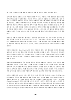 2023년 2학기 방송통신대 글로벌스타트업 중간과제물)글로벌스타트업 교재 제5장부터 제7장까지 내용을 A4기준 4페이지 이상으로 요약 교재 각 장별로 1페이지 이상 요약하여 총 3페이지 이상 요약 본인 의견을 1페이지 이상 작성-6