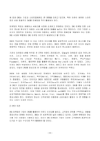 2023년 2학기 방송통신대 글로벌스타트업 중간과제물)글로벌스타트업 교재 제5장부터 제7장까지 내용을 A4기준 4페이지 이상으로 요약 교재 각 장별로 1페이지 이상 요약하여 총 3페이지 이상 요약 본인 의견을 1페이지 이상 작성-8