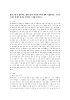 돌봄 노동을 설명하고, 돌봄노동의 문제를 사례와 함께 서술하시오. 그리고 이것이 문제가 된다고 생각하는 이유를 논하시오.-2