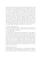 돌봄 노동을 설명하고, 돌봄노동의 문제를 사례와 함께 서술하시오. 그리고 이것이 문제가 된다고 생각하는 이유를 논하시오.-3