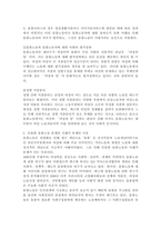 돌봄 노동을 설명하고, 돌봄노동의 문제를 사례와 함께 서술하시오. 그리고 이것이 문제가 된다고 생각하는 이유를 논하시오.-4