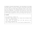 [조직행동론(과제 95점)] 자기효능감의 개념과 영향요인 및 자기효능감을 높이기 위한 실천 방안을 제시하십시오.-5