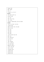 자궁열상 Case Study (조직관류저하와 관련된 오심, 복합적 요인과 관련된 감염의 위험)-2