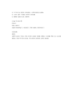 자궁열상 Case Study (조직관류저하와 관련된 오심, 복합적 요인과 관련된 감염의 위험)-4