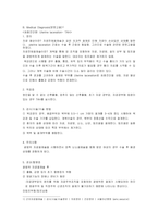 자궁열상 Case Study (조직관류저하와 관련된 오심, 복합적 요인과 관련된 감염의 위험)-8