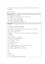 자궁열상 Case Study (조직관류저하와 관련된 오심, 복합적 요인과 관련된 감염의 위험)-9