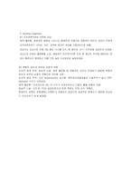 자궁열상 Case Study (조직관류저하와 관련된 오심, 복합적 요인과 관련된 감염의 위험)-11