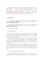 사회복지학개론3공통 1강에서 7강까지 강의들은후 인상깊은사건 혹은 장면두개선택아래 두영상시청하고나서 A4용지1장분량 두영상의 내용요약하시오00-2