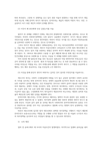 사회복지학개론3공통 1강에서 7강까지 강의들은후 인상깊은사건 혹은 장면두개선택아래 두영상시청하고나서 A4용지1장분량 두영상의 내용요약하시오00-4