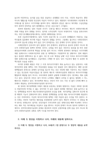 사회복지학개론3공통 1강에서 7강까지 강의들은후 인상깊은사건 혹은 장면두개선택아래 두영상시청하고나서 A4용지1장분량 두영상의 내용요약하시오00-5