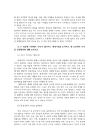 사회복지학개론3공통 1강에서 7강까지 강의들은후 인상깊은사건 혹은 장면두개선택아래 두영상시청하고나서 A4용지1장분량 두영상의 내용요약하시오00-7