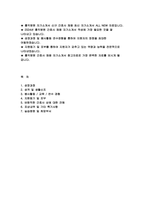 홍익병원 자기소개서) 홍익병원 신규간호사 자소서 합격 예문 홍익병원 지원동기 및 포부 바람직한 간호사 상에 대한 견해 홍익병원 실습병원 및 희망부서 신입 간호사 자기소개서-2