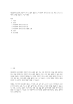 대인관계의심리학_비언어적 의사소통의 중요성을 비언어적 의사소통의 종류, 특성 그리고 오해와 효과를 중심으로 서술하세요-1