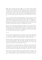 대인관계의심리학_비언어적 의사소통의 중요성을 비언어적 의사소통의 종류, 특성 그리고 오해와 효과를 중심으로 서술하세요-2