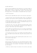 대인관계의심리학_비언어적 의사소통의 중요성을 비언어적 의사소통의 종류, 특성 그리고 오해와 효과를 중심으로 서술하세요-3