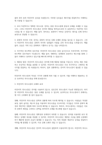 대인관계의심리학_비언어적 의사소통의 중요성을 비언어적 의사소통의 종류, 특성 그리고 오해와 효과를 중심으로 서술하세요-4