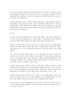 대인관계의심리학_비언어적 의사소통의 중요성을 비언어적 의사소통의 종류, 특성 그리고 오해와 효과를 중심으로 서술하세요-5