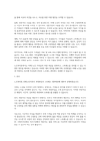 노인복지론_치매노인가족의 부양부담과 스트레스 대처방안에 대하여 설명하시오-2