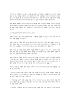 노인복지론_치매노인가족의 부양부담과 스트레스 대처방안에 대하여 설명하시오-3