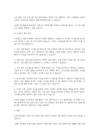 노인복지론_치매노인가족의 부양부담과 스트레스 대처방안에 대하여 설명하시오-4