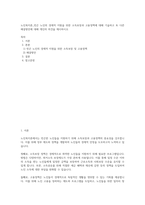 노인복지론_빈곤 노인의 경제적 지원을 위한 소득보장과 고용정책에 대해 기술하고 또 다른 해결방안에 대해 개인의 의견을 제시하시오-1