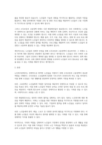 노인복지론_빈곤 노인의 경제적 지원을 위한 소득보장과 고용정책에 대해 기술하고 또 다른 해결방안에 대해 개인의 의견을 제시하시오-2