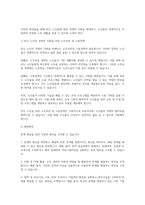 노인복지론_빈곤 노인의 경제적 지원을 위한 소득보장과 고용정책에 대해 기술하고 또 다른 해결방안에 대해 개인의 의견을 제시하시오-3