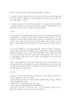 노인복지론_빈곤 노인의 경제적 지원을 위한 소득보장과 고용정책에 대해 기술하고 또 다른 해결방안에 대해 개인의 의견을 제시하시오-4