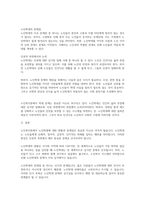 노인복지론_노인학대에 대한 현황과 문제점을 제시하고 인권적 측면에서 논하시오-2